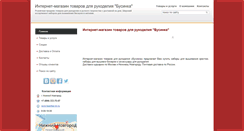 Desktop Screenshot of businka.ds52.ru