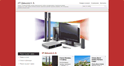 Desktop Screenshot of davidov-servisnadomy.ds52.ru