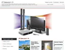 Tablet Screenshot of davidov-servisnadomy.ds52.ru