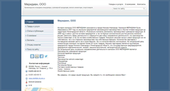 Desktop Screenshot of meridian.ds52.ru